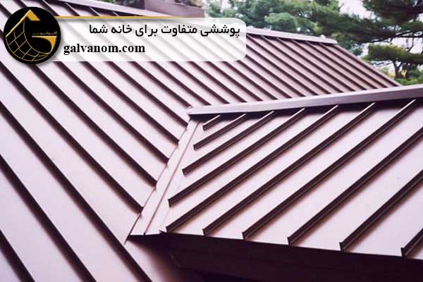 سقف شیبدار | تایل سنگریزه ای چیست؟