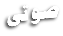 گالوانوم